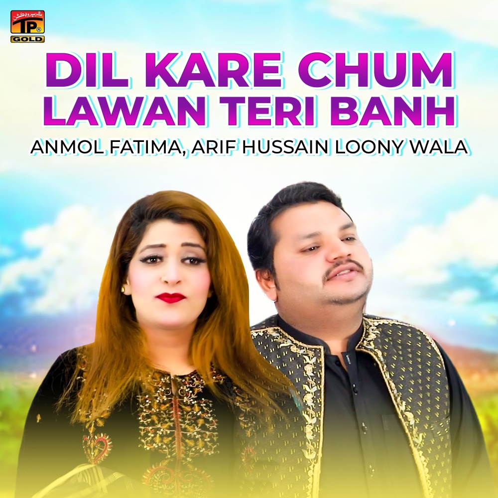 Dil Kare Chum Lawan Teri Banh