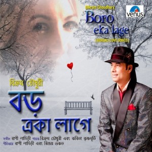 收聽Bikram Choudhury的Chalona Ghure Ashi歌詞歌曲