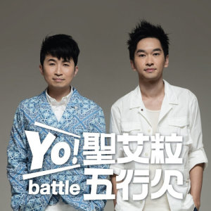 Dengarkan lagu Zhong Ju Yu Zheng An nyanyian I Love You Boyz dengan lirik