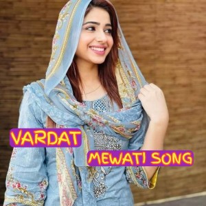 Listen to VARDAT MEWATI SONG song with lyrics from Shokeen Chandriya