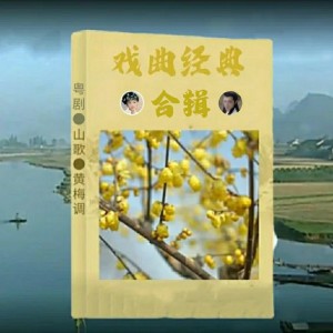 Listen to 是男是女 (cover: 庄学忠|刘燕燕) (完整版) song with lyrics from 霖曦