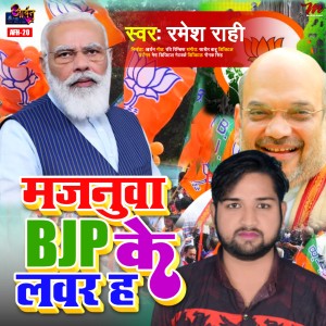 Album Majanua Bjp Ke Lover H from 