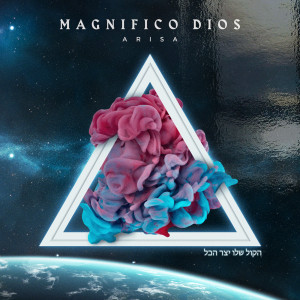 ดาวน์โหลดและฟังเพลง Magnífico Dios พร้อมเนื้อเพลงจาก Arisa