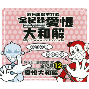 收聽梁靜茹的只能抱著你歌詞歌曲