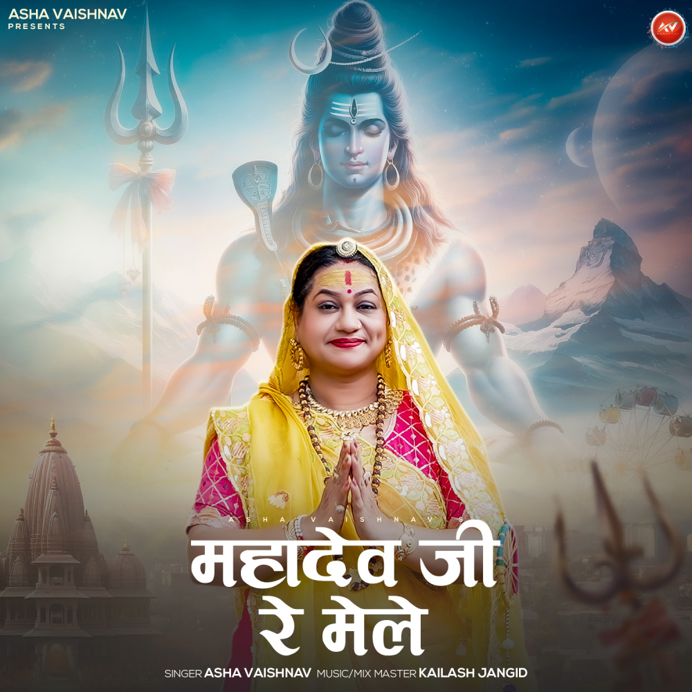 Mahadev Ji Re Mele
