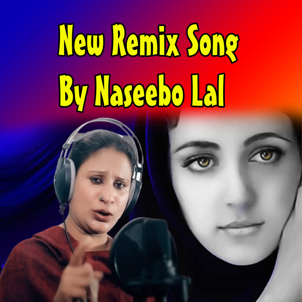 Teri Rahan De Vich Pairan De Nishaan