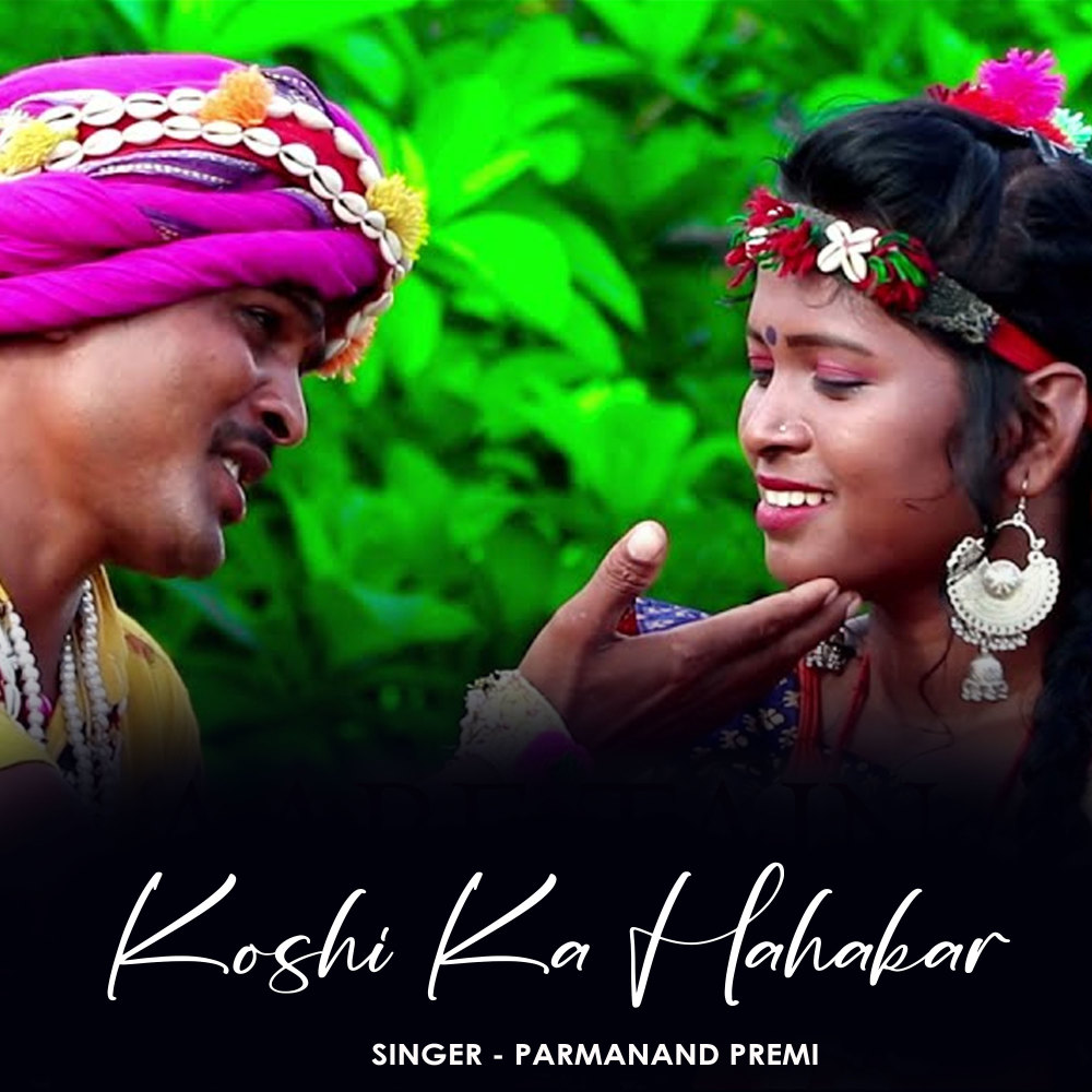 Koshi Ka Hahakar