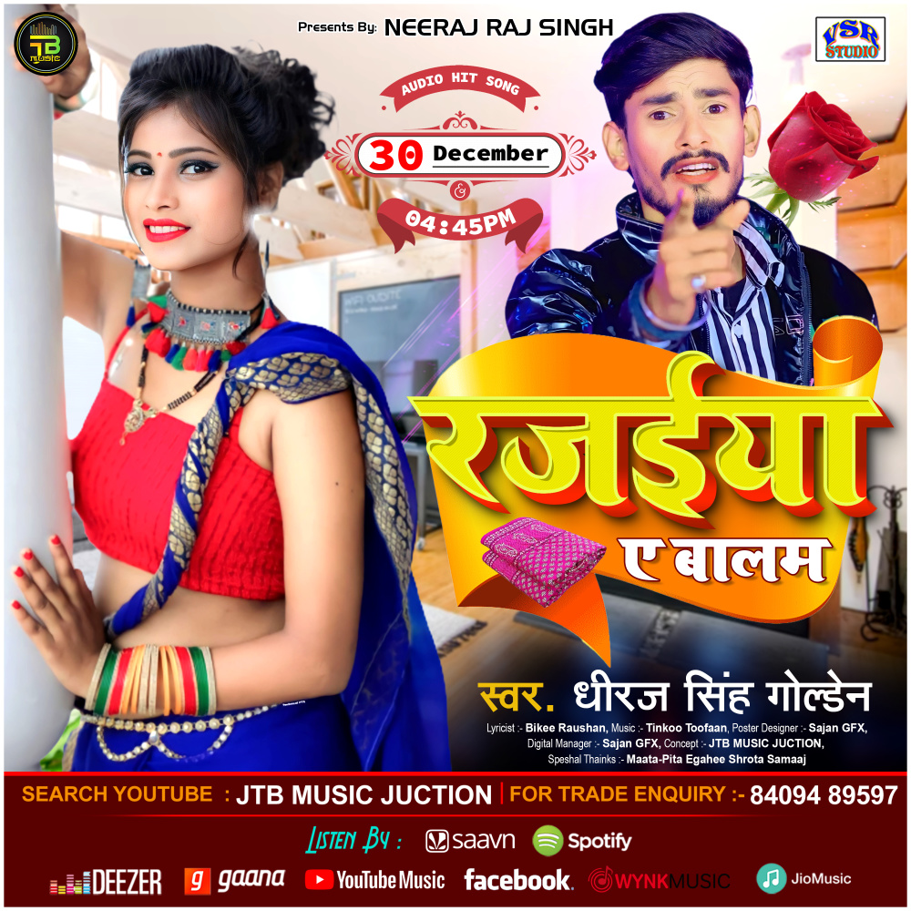Rajeeya E Baalam