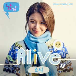 收听Rothy(로시)的Alive歌词歌曲
