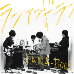 ดาวน์โหลดและฟังเพลง Run and Run พร้อมเนื้อเพลงจาก KANA-BOON