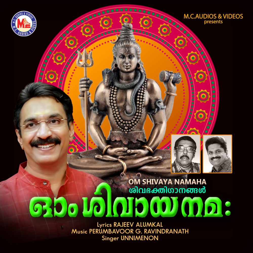 Thiruvanchikkulam