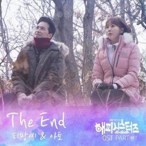 Pimangssi Project的专辑Happy Sisters (Original Television Soundtrack), Pt. 8