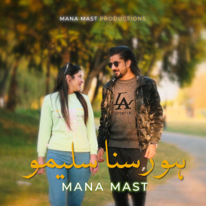 Album Hor Suna Saleemo from Mana Mast