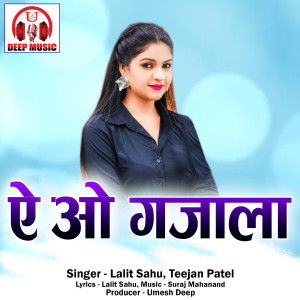 Listen to Ae O Gajala song with lyrics from Teejan Patel