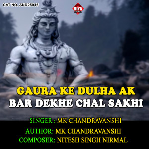Album Gaura Ke Dulha Ak Bar Dekhe Chal Sakhi from MK Chandravanshi