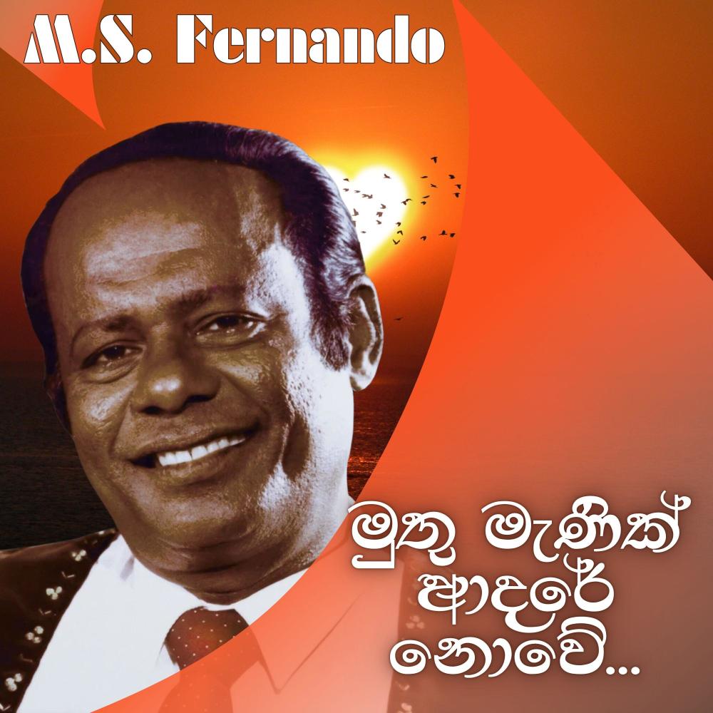 Muthu Manik Adare Nove