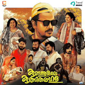 Melvin Michael的专辑Kundannoorile Kulsitha Lahala (Original Motion Picture Soundtrack)