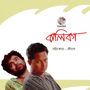Listen to Balika song with lyrics from Pritom
