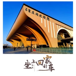 Album 坐上回家的车 from 