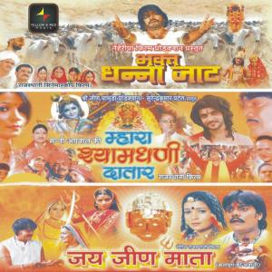 ดาวน์โหลดและฟังเพลง Mahabharat Ki Baat พร้อมเนื้อเพลงจาก Minal Jain