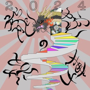 Listen to 2024龍蛇の波動 song with lyrics from 廻縁