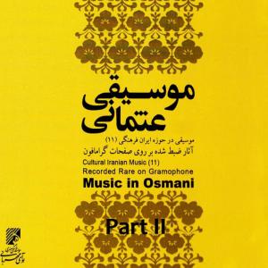 收聽Sami的Hijaz Ghazal歌詞歌曲