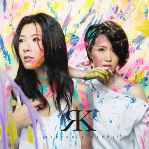 ดาวน์โหลดและฟังเพลง Shout n' Cry พร้อมเนื้อเพลงจาก Robynn & Kendy