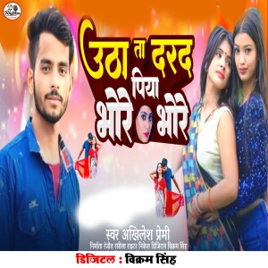 Album Utha Ta Darad Piya Bhore Bhore from 