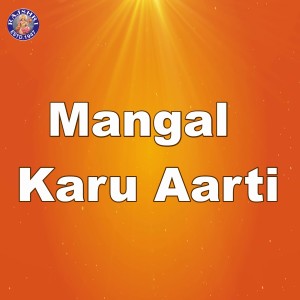 Sanjivani Bhelande的專輯Mangal Karu Aarti