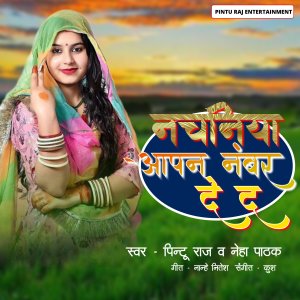 Listen to Nachaniya Apan Namber De Da song with lyrics from Pintu Raj