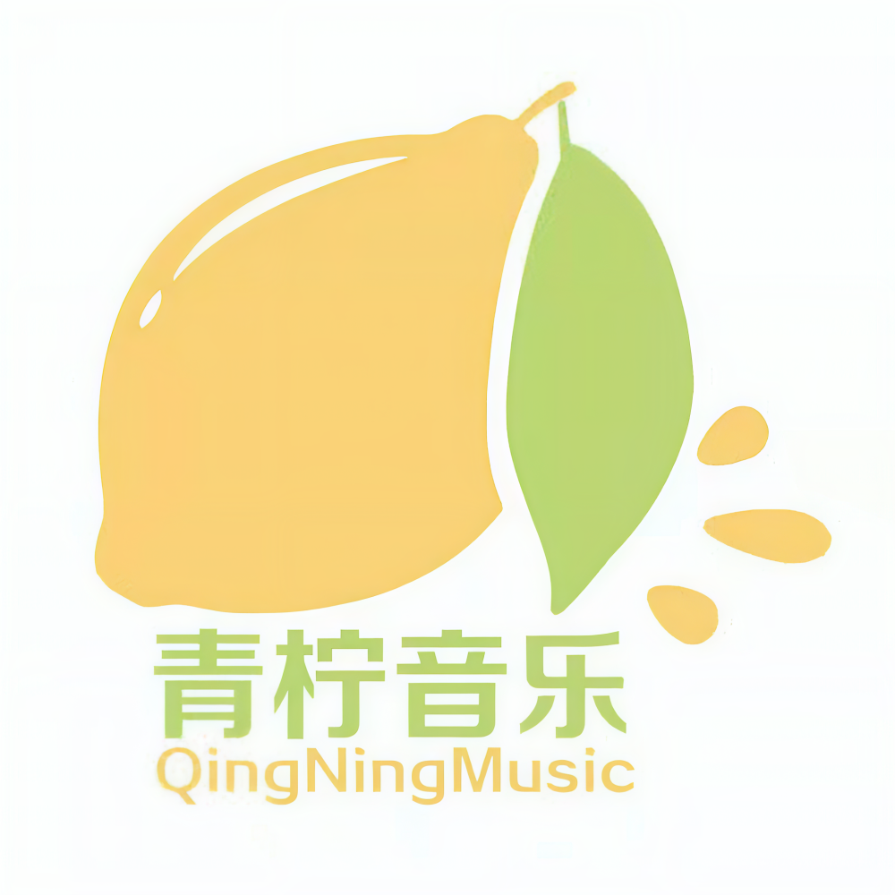 青柠音乐