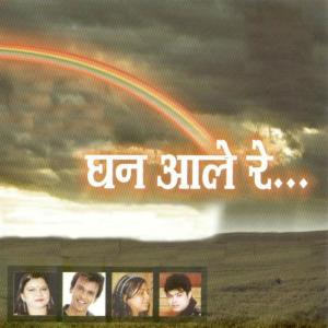 ดาวน์โหลดและฟังเพลง Na Kale พร้อมเนื้อเพลงจาก Sadhana Saragam