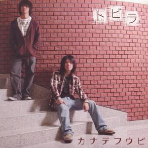 ดาวน์โหลดและฟังเพลง Akane พร้อมเนื้อเพลงจาก Kanadefuubi
