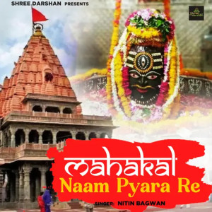 Nitin Bagwan的專輯Mahakal Naam Pyara Re Ujjain Dham Pyara Re