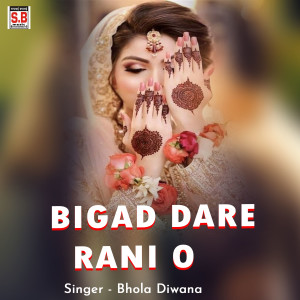 Listen to Bigad Dare Rani O song with lyrics from Bhola Diwana