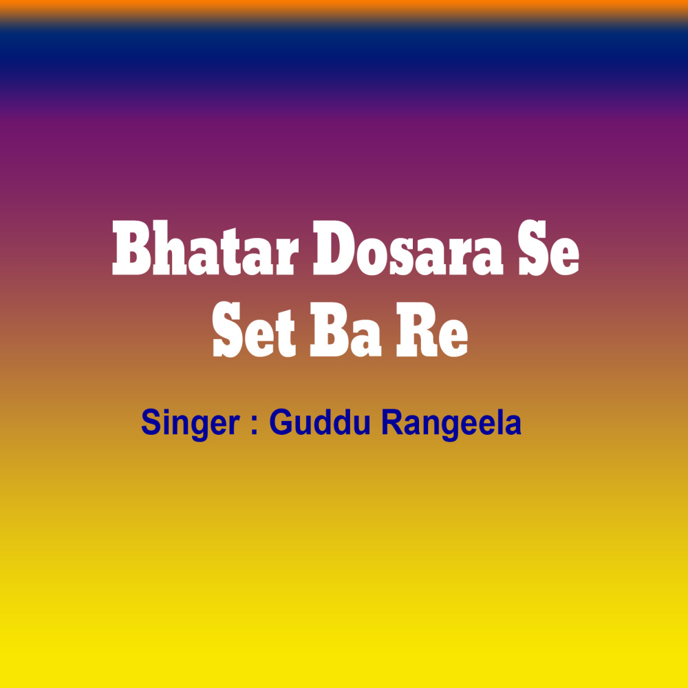 Bhatar Dosara Se Set Ba Re