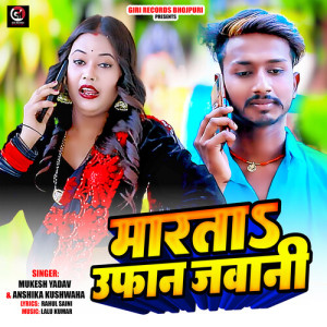 Listen to Marata Ufan Javani song with lyrics from Mukesh Yadav