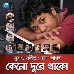 Dengarkan lagu Keno Dure Thako nyanyian Shawon dengan lirik
