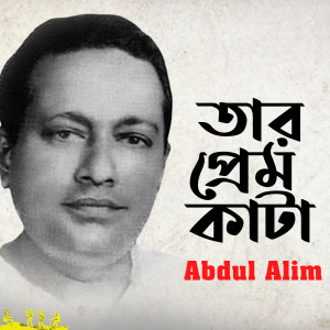 Album Tar Prem Kata from Abdul Alim