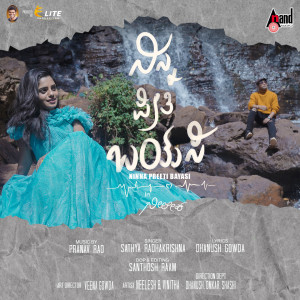 ดาวน์โหลดและฟังเพลง Ninna Preethi Bayasi พร้อมเนื้อเพลงจาก Sathya Radhakrishna