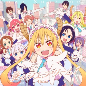 收聽fhána的Love Supreme!歌詞歌曲