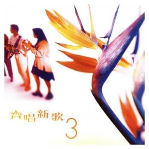 收听陳芳榮的知心友歌词歌曲