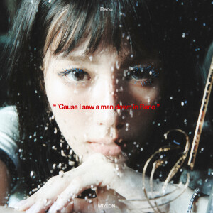 收聽미연的Reno (feat. Colde)歌詞歌曲