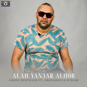 Album Alah Yan3ar Alhob oleh Abdou Bentayeb