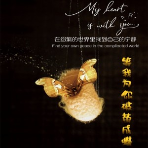 Listen to 等我为你破茧成蝶（原版高清伴奏） (伴奏) song with lyrics from 张力庭