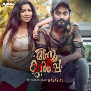 Listen to Pakalil Pathiyum song with lyrics from Aloshya Peter