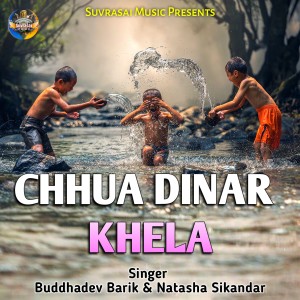 Album Chhua Dinar Bela from Buddhadev Barik