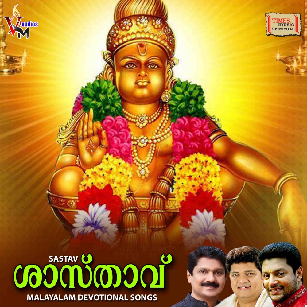 Neyyabhishekam