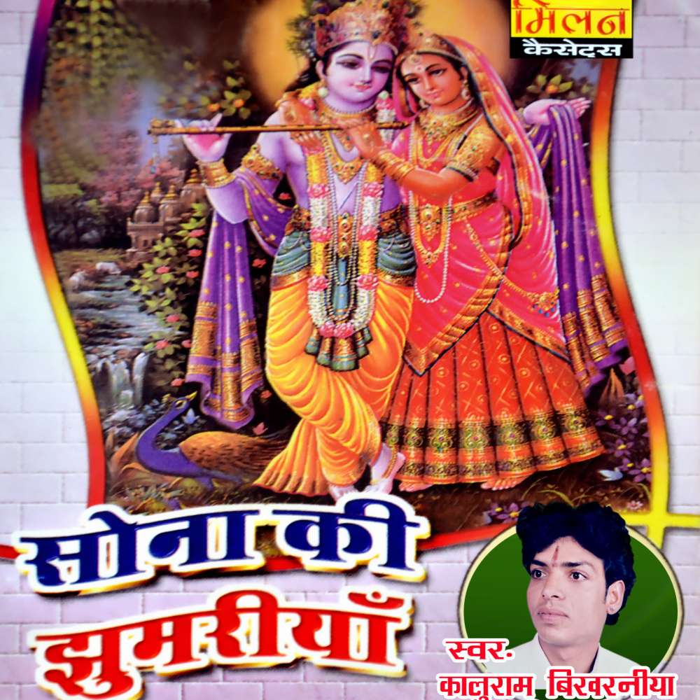 Kanha Bego Aaije Re Bhajan Marwadi