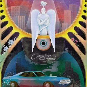 Album Сокровища Духа (Explicit) from Jone$ Grifa